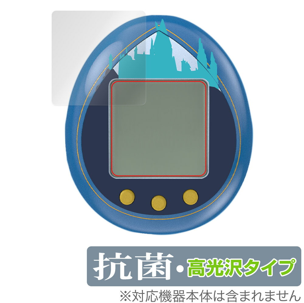 ハリー・ポッター たまごっち 保護 フィルム OverLay 抗菌 Brilliant バンダイ Tamagotchi nano Hydro Ag+ 抗菌 抗ウ...