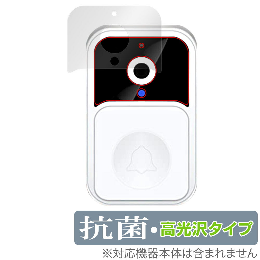 ZHTNC ビデオドアベル V9 保護 フィルム OverLay 抗菌 Brilliant for ZHTNC ビデオドアベル V9 Hydro Ag+ 抗菌 ...