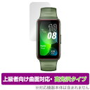 HUAWEI Band 8 保護 フィルム