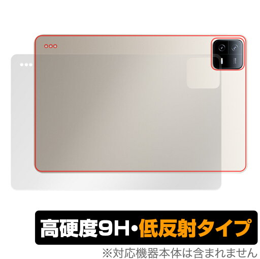 Xiaomi Pad 6 Pro / Pad 6 背面 保護 フィルム OverLay 9H Plus シャオミー タブレット シャオミーパッド 高硬度 さらさら手触り反射防止 Xiaomi Pad 6 Pro / Pad 6 背面 保護 フィルム OverLay 9H Plus シャオミー タブレット シャオミーパッド 高硬度 さらさら手触り反射防止