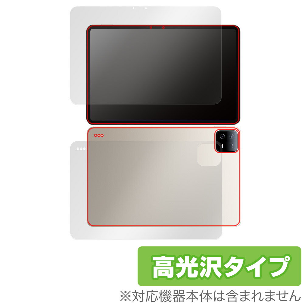 Xiaomi Pad 6 Pro / 表面 背面 フィルム OverLay Brilliant シャオミー タブレット 表面・背面セット 指紋防止 高光沢