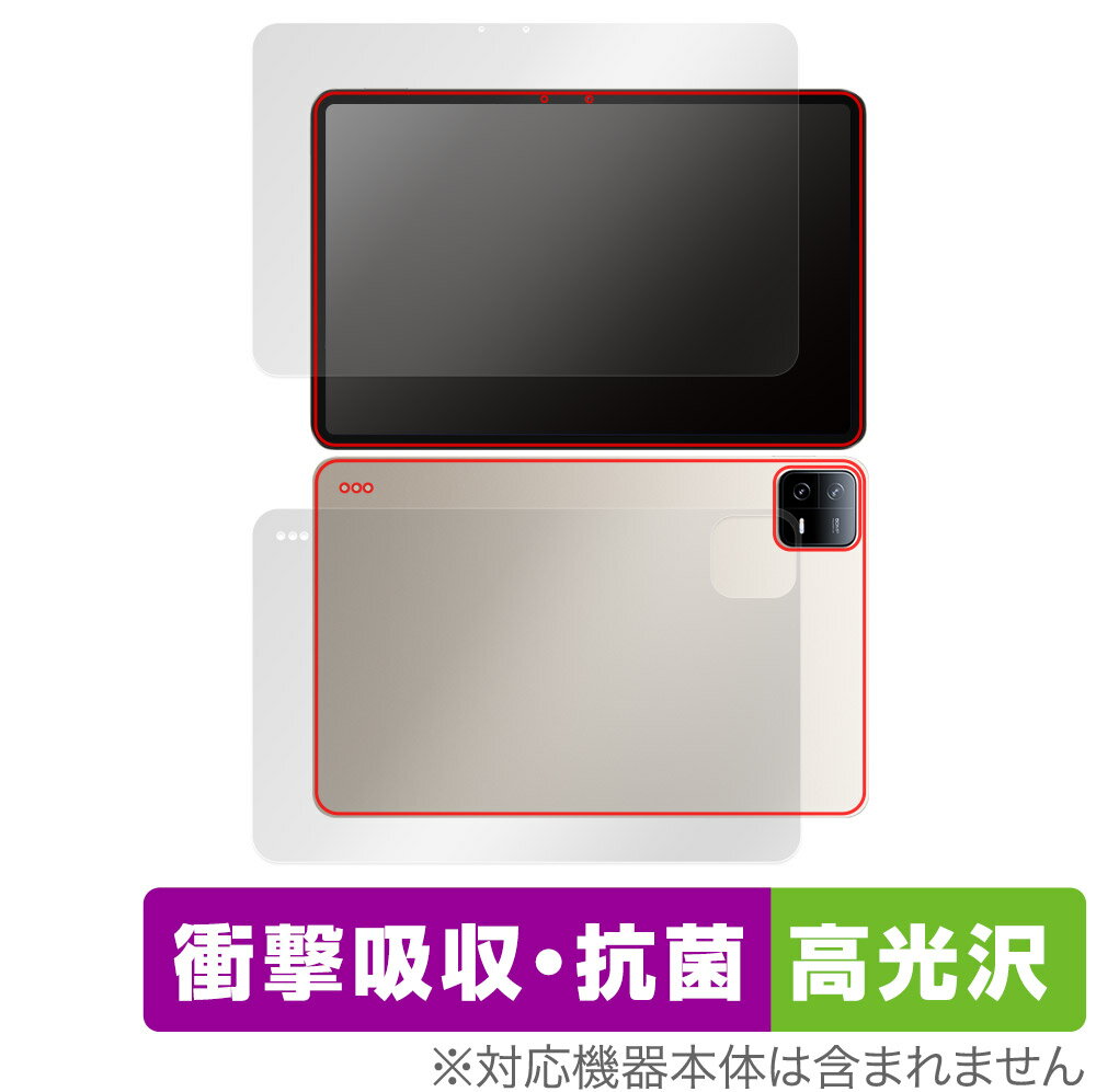 Xiaomi Pad 6 Pro / 表面 背面 フィルム OverLay Absorber 高光沢 シャオミー タブレット 表面・背面セット 衝撃吸収 抗菌