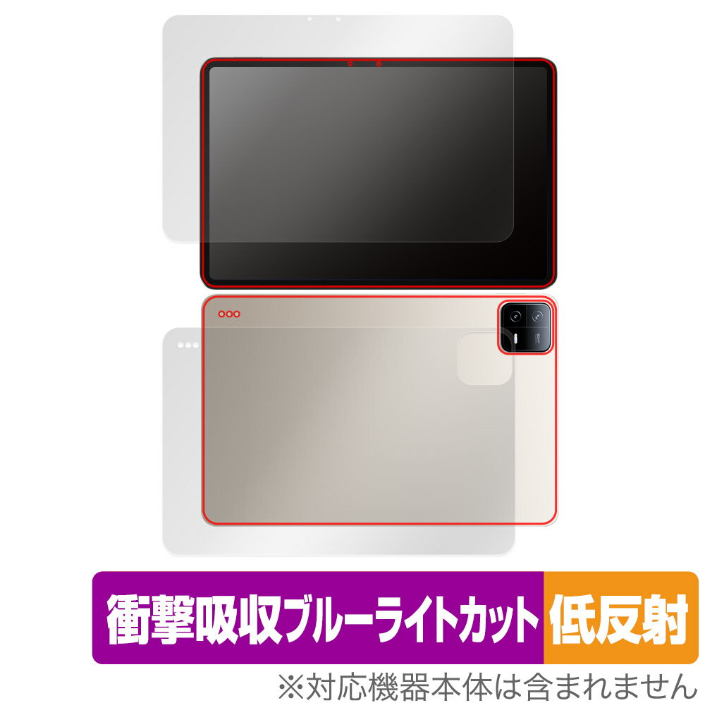 Xiaomi Pad 6 Pro / 表面 背面 フィルム OverLay Absorber 低反射 シャオミー タブレット 表面・背面セット 衝撃吸収 反射防止 抗菌