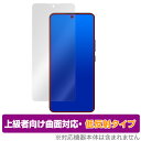 Xiaomi 13 Ultra 保護 フィルム OverLay FLEX 低反射 for シャオミー ウルトラ スマホ 液晶保護 曲面対応 柔軟素材 反射防止 衝撃吸収