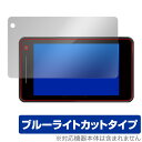 Yupiteru レーザー&レーダー探知機 SUPER CAT A390 / A390a 保護 フィルム OverLay Eye Protector 液晶保護 ブルーライトカット ユピテル(2)