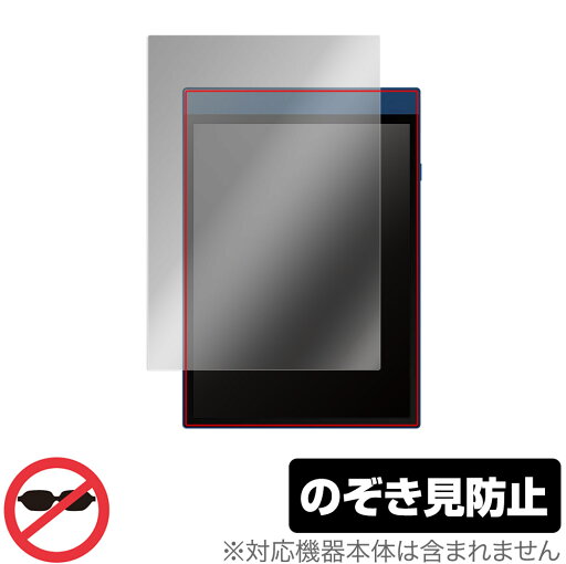 Reinkstone R1 保護 フィルム OverLay Secret カラーデジタルノート 10.1インチ 液晶保護 プライバシーフィルター 覗き見防止 Reinkstone R1 保護 フィルム OverLay Secret カラーデジタルノート 10.1インチ 液晶保護 プライバシーフィルター 覗き見防止