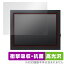 KVClab 15/24/31KHz対応 中国製 9.7インチ 4:3液晶 KCL-97DHS 保護 フィルム OverLay Absorber 高光沢 KCL97DHS 衝撃吸収 高光沢 抗菌