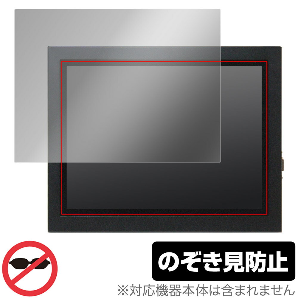 KVClab 15/24/31KHz対応 中国製 9.7インチ 4:3液晶 KCL-97DHS 保護 フィルム OverLay Secret KCL97DHS プライバシーフィルター 覗き見防止