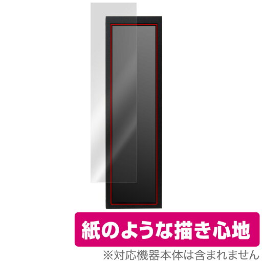 ツイ廃液晶Neo 8.8インチ タッチ対応縦長ディスプレイ 保護 フィルム OverLay Paper 書き味向上 フィルム 紙のような描き心地 ツイ廃液晶Neo 8.8インチ タッチ対応縦長ディスプレイ 保護 フィルム OverLay Paper 書き味向上 フィルム 紙のような描き心地