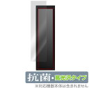 ツイ廃液晶Neo 8.8インチ タッチ対応縦長ディスプレイ 保護 フィルム OverLay 抗菌 Brilliant Hydro Ag+ 抗菌 抗ウイルス 高光沢(2)
