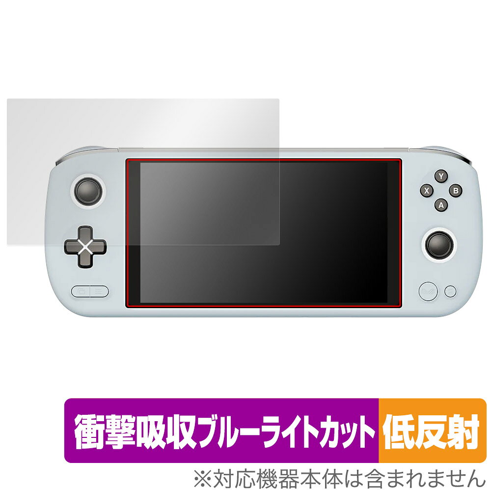 「AYA NEO AYANEO AIR Plus」に対応した衝撃から保護する液晶保護シート！ 衝撃吸収低反射ブルーライトカットタイプ OverLay Absorber(オーバーレイ アブソーバー)！ 液晶画面の汚れやキズ付き、ホコリからしっかり保護します。 目への刺激をやわらげるブルーライトカットも施されています。 ■対応機種 AYA NEO ポータブルゲーム機 AYANEO AIR Plus ■内容 液晶保護シート 1枚 ■メーカー ミヤビックス ■JANコード / 商品型番 JANコード 4525443673421 商品型番 OAAYANEOAIRPLUS/12 ■ご注意 この商品はポストイン指定商品となりポストインでお届けします。ポストインは郵便受け(ポスト)にお届けとなりますので「代引き」はご利用できません。もしも「代引き」をご希望の場合には購入手続き内にて「代金引換」をお選びください。「代引き」が可能なようにポストインから宅急便(送料500円追加)に切り替えてお届けします。「AYA NEO AYANEO AIR Plus」に対応した衝撃から保護する液晶保護シート！ 衝撃吸収低反射ブルーライトカットタイプ OverLay Absorber(オーバーレイ アブソーバー)！ 液晶画面の汚れやキズ付き、ホコリからしっかり保護します。 目への刺激をやわらげるブルーライトカットも施されています。 ★衝撃吸収低反射ブルーライトカットタイプ！ 「OverLay Absorber(オーバーレイ アブソーバー)」は衝撃吸収・低反射・ブルーライトカット機能をもった液晶保護シートです。 アンチグレア特有のギラツキを低減し、反射防止(LR層)コートによりディスプレイから発する本来の色調に近くなります。 また、液晶画面から放出されるブルーライト、その中でも特に刺激が強いとされている450nmの光線を約27％カットします。 表面硬度3Hのハードコートで耐擦傷能力に優れフィルムにキズがつきにくくなっています。Agイオンパワーによる抗菌機能もあります。 ★衝撃吸収層により画面を衝撃から守る！ 「OverLay Absorber(オーバーレイ アブソーバー)」は衝撃吸収層により画面を衝撃から守る液晶保護シートです。鉄球を一般的な保護シートをはったガラスの上に落とすとガラスは割れてしまいますが、「OverLay Absorber(オーバーレイ アブソーバー)」をはったガラスは衝撃がシートに吸収され割れません。 ★自己吸着型保護シート！ 自己吸着タイプなので貼り付けに両面テープや接着剤は必要なく、簡単に貼り付けることができます。液晶画面に合わせてジャストサイズにカットされた少し硬めのシートなので、隅々までしっかりとキズや汚れから守ってくれます。シート表面のキズや質感の劣化が目立つようになったら、お取換えください。 ■対応機種 AYA NEO ポータブルゲーム機 AYANEO AIR Plus ■内容 液晶保護シート 1枚 ■メーカー ミヤビックス ■JANコード / 商品型番 JANコード 4525443673421 商品型番 OAAYANEOAIRPLUS/12 ※この商品は初期不良のみの保証になります。 ※写真の色調はご使用のモニターの機種や設定により実際の商品と異なる場合があります。 ※製品の仕様は予告無しに変更となる場合があります。予めご了承ください。 ※このページに記載されている会社名や製品名、対応機種名などは各社の商標、または登録商標です。