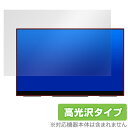 Sculptor 15.6インチ 4K モバイルモニター M156LRU 保護 フィルム OverLay Brilliant 液晶保護 指紋がつきにくい 指紋防止 高光沢