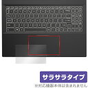 MSI Summit E16 Flip A13V タッチパッド 保護 フィルム OverLay Protector エムエスアイ ノートパソコン アンチグレア さらさら手触り