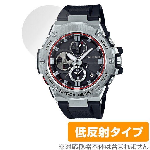 CASIO G-SHOCK GST-B100 シリーズ 保護 フィルム OverLay Plus カシオ Gショック 液晶保護 アンチグレア 反射防止 非光沢 指紋防止 CASIO G-SHOCK GST-B100 シリーズ 保護 フィルム OverLay Plus カシオ Gショック 液晶保護 アンチグレア 反射防止 非光沢 指紋防止