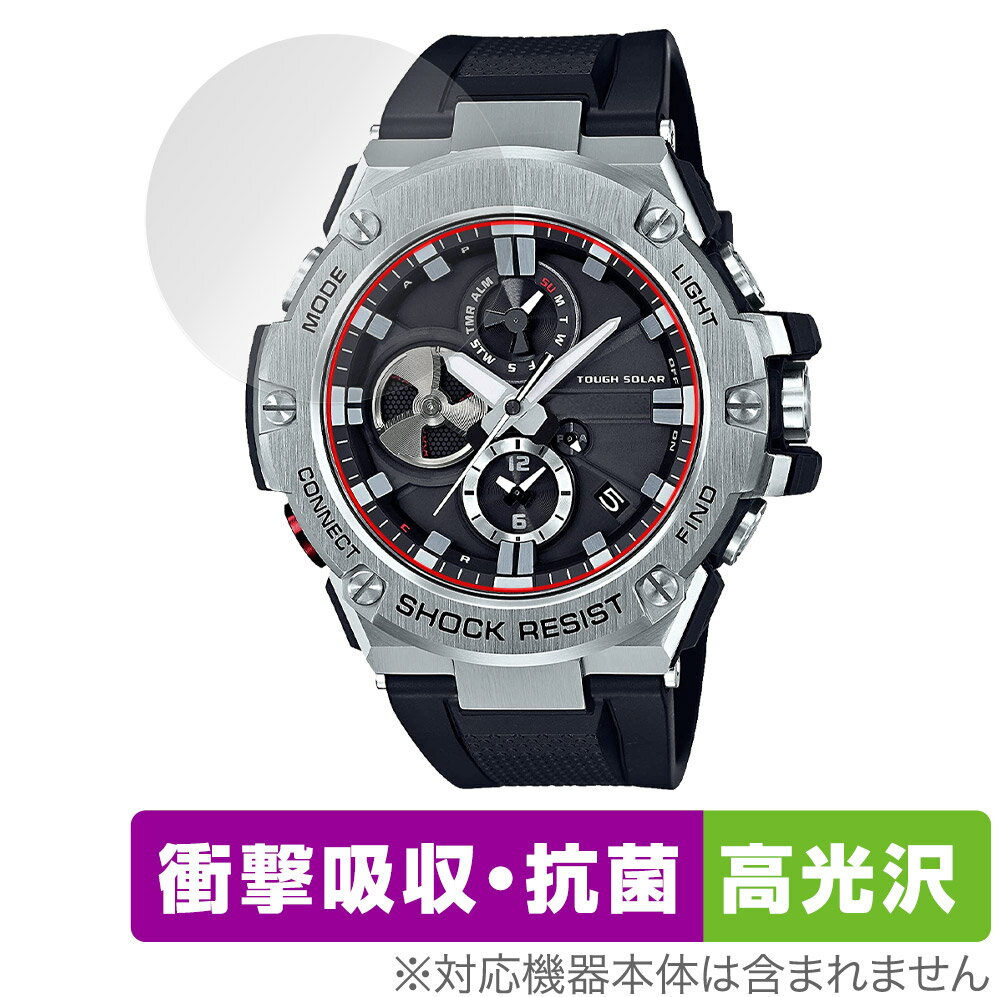 CASIO G-SHOCK GST-B100 シリーズ 保護 フィルム OverLay Absorber 高光沢 カシオ Gショック 衝撃吸収 高光沢 ブルーライトカット 抗菌