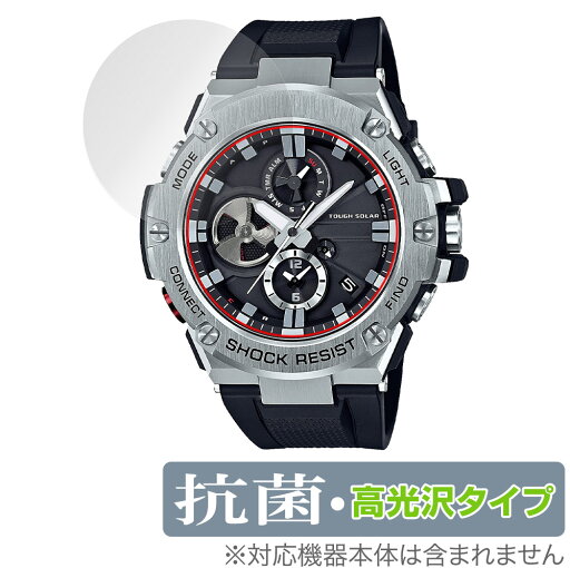CASIO G-SHOCK GST-B100 シリーズ 保護 フィルム OverLay 抗菌 Brilliant カシオ Gショック Hydro Ag+ 抗菌 抗ウイルス 高光沢 CASIO G-SHOCK GST-B100 シリーズ 保護 フィルム OverLay 抗菌 Brilliant カシオ Gショック Hydro Ag+ 抗菌 抗ウイルス 高光沢