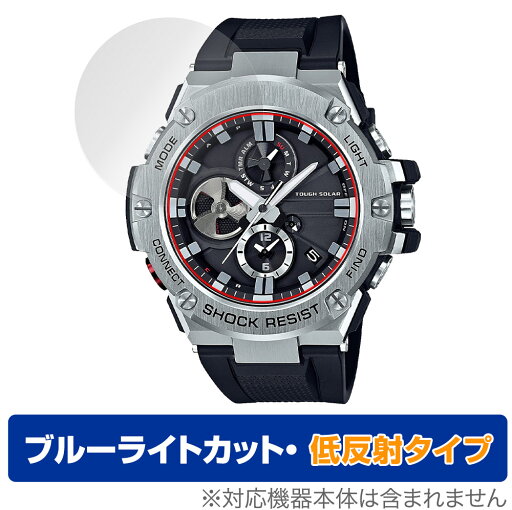 CASIO G-SHOCK GST-B100 シリーズ 保護 フィルム OverLay Eye Protector 低反射 カシオ Gショック 液晶保護 ブルーライトカット 反射防止 CASIO G-SHOCK GST-B100 シリーズ 保護 フィルム OverLay Eye Protector 低反射 カシオ Gショック 液晶保護 ブルーライトカット 反射防止