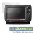 LOWRANCE HOOK REVEAL 7X / 7 保護 フィルム OverLay 抗菌 Brilliant ローランス 魚群探知機 Hydro Ag+ 抗...