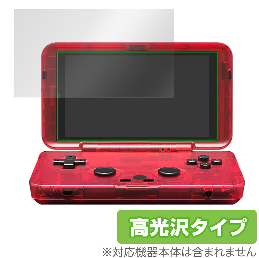 RETROID pocket Flip 保護 フィルム OverLay Brilliant for レトロイド レトロゲーム機 ポケット フリップ 液晶保護 指紋防止 高光沢 ミヤビックス