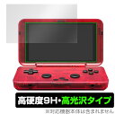 RETROID pocket Flip 保護 フィルム OverLay 9H Brilliant for レトロイド レトロゲーム機 ポケット フリップ 高硬度 透明 高光沢 ミヤビックス