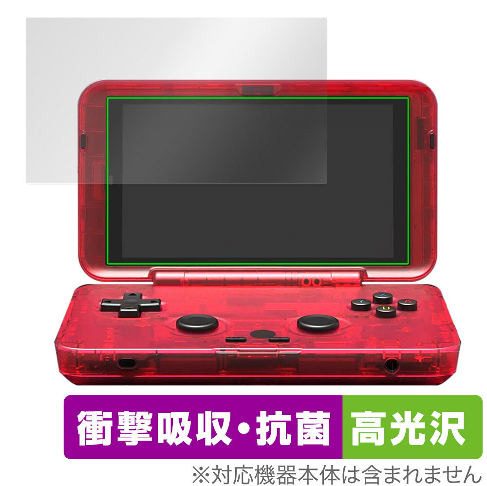 RETROID pocket Flip 保護 フィルム OverLay Absorber 高光沢 for レトロイド レトロゲーム機 ポケット フリップ 衝撃吸収 抗菌 ミヤビックス