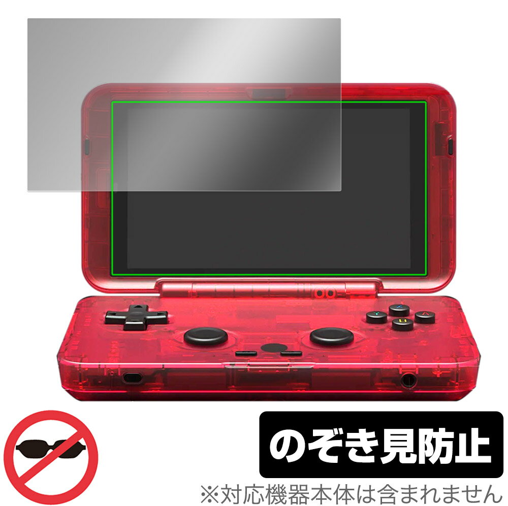 RETROID pocket Flip 保護 フィルム OverLay Secret for レトロイド ポケット フリップ 液晶保護 プライバシーフィルター 覗き見防止