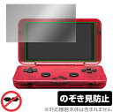 RETROID pocket Flip 保護 フィルム OverLay Secret for レトロイド ポケット フリップ 液晶保護 プライバシーフィルター 覗き見防止 ミヤビックス