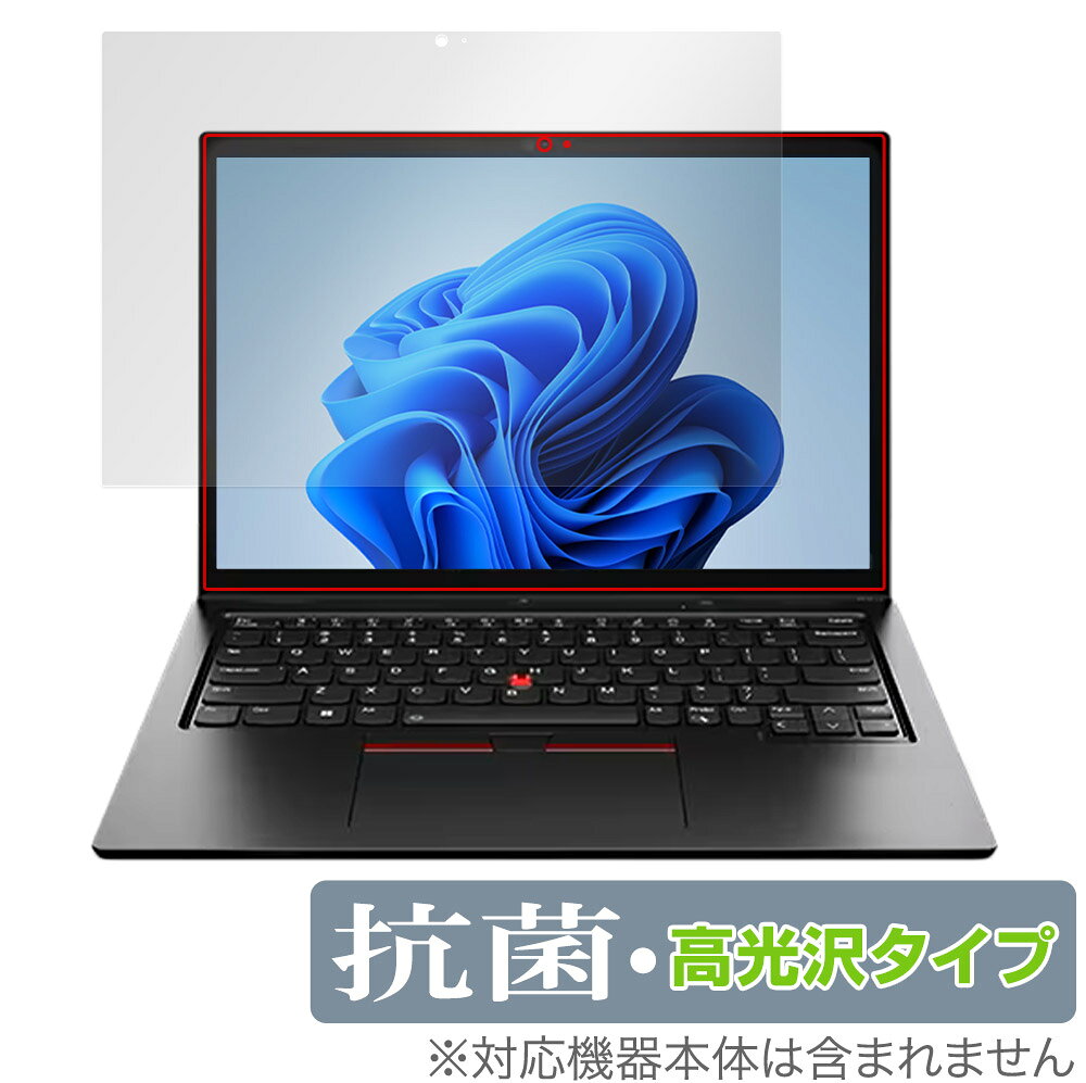 レノボ「Lenovo ThinkPad L13 Yoga Gen 3 (IR WEBカメラ非搭載モデル)」に対応した高い抗菌性能を備えた液晶保護シート！ Hydro Ag＋抗菌・高光沢タイプ OverLay 抗菌(オーバーレイ 抗菌)！ 幅広い細菌やウィルスの増殖を抑制し、液晶画面を清潔に保ちキズやホコリから保護します。 ガラスのような美しい透明感となめらかな指の滑りを楽しむことができます。 ■対応機種 レノボ ノートパソコン シンクパッド Lシリーズ Lenovo ThinkPad L13 Yoga Gen 3 (IR WEBカメラ非搭載モデル) ■内容 液晶保護シート 1枚 ■メーカー ミヤビックス ■JANコード / 商品型番 JANコード 4525443674886 商品型番 OVCBTHINKPADL13YGEN3NIC/1レノボ「Lenovo ThinkPad L13 Yoga Gen 3 (IR WEBカメラ非搭載モデル)」に対応した高い抗菌性能を備えた液晶保護シート！ Hydro Ag＋抗菌・高光沢タイプ OverLay 抗菌(オーバーレイ 抗菌)！ 幅広い細菌やウィルスの増殖を抑制し、液晶画面を清潔に保ちキズやホコリから保護します。 ガラスのような美しい透明感となめらかな指の滑りを楽しむことができます。 「OverLay 抗菌(オーバーレイ 抗菌)」では富士フイルムの医療機器でも使われている抗菌コート技術※を採用。 高い抗菌性能に加えて、超親水効果による防指紋・防汚性を実現しました。 さらに光線透過率90%で画像を色鮮やかに再現する高光沢タイプの保護シートです。 ※本抗菌コートは「医療用途としての薬効」を薬事認可されているものではありません。 ★Hydro Ag＋抗菌フィルム採用！ 富士フイルム Hydro Ag＋抗菌フィルムを採用。高い抗菌性能に加えて、超親水効果による防指紋・防汚性を実現しました。 Hydro Ag＋は、細菌だけでなく、ウイルスやカビ等、さまざまな微生物の増殖を抑制します。 またSIAA(抗菌製品技術協議会)認証マークも取得しており、高い安全性も確認できています。 また耐薬品性と清拭耐性があり、保護シートを貼った表面を長く清潔に保つことができます。 ★抗菌性能を長時間持続！ Hydro Ag＋は、銀系抗菌剤（※）を特殊な超親水バインダーの中に分散することで、塗布膜表面だけでなく、膜中からも銀イオンが供給されます。これにより塗布膜表面の銀イオン濃度を高いレベルに維持でき、高い抗菌性能を長期間持続できます。 ※銀系抗菌剤：銀イオンを徐々に放出する機能を持ったセラミック微粒子 ★透明感が美しい高光沢タイプ！ 「OverLay 抗菌(オーバーレイ 抗菌)」は画面を菌やウィルス、キズ付きやホコリから保護するほか、美しい艶と高級感を与え、映像を色鮮やかに再現します。光学製品にも使用できるほどの光線透過率90%の性能を有するため、高精細なスクリーンの発色を妨げません。また、表面のハードコート処理によりスクリーン部分を保護します。 ★自己吸着型保護シート！ 自己吸着タイプなので貼り付けに両面テープや接着剤は必要なく、簡単に貼り付けることができます。 液晶画面に合わせてジャストサイズにカットされた少し硬めのシートなので、隅々までしっかりとキズや汚れから守ってくれます。 シート表面のキズや質感の劣化が目立つようになったら、お取換えください。 ■対応機種 レノボ ノートパソコン シンクパッド Lシリーズ Lenovo ThinkPad L13 Yoga Gen 3 (IR WEBカメラ非搭載モデル) ■内容 液晶保護シート 1枚 ■メーカー ミヤビックス ■JANコード / 商品型番 JANコード 4525443674886 商品型番 OVCBTHINKPADL13YGEN3NIC/1 ※この商品は初期不良のみの保証になります。 ※写真の色調はご使用のモニターの機種や設定により実際の商品と異なる場合があります。 ※製品の仕様は予告無しに変更となる場合があります。予めご了承ください。 ※このページに記載されている会社名や製品名、対応機種名などは各社の商標、または登録商標です。