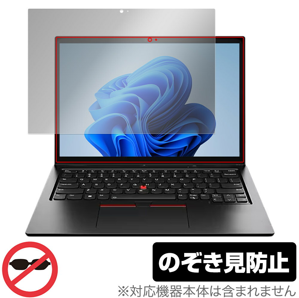 Lenovo ThinkPad L13 Yoga Gen 3 (IR WEBカメラ非搭載モデル) 保護 フィルム OverLay Secret プライバシーフィルター 覗き見防止 L