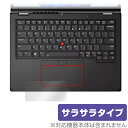 楽天保護フィルムの老舗 ビザビLenovo ThinkPad L13 Yoga Gen 3 （IR WEBカメラ非搭載モデル） タッチパッド 保護フィルム OverLay Protector アンチグレア さらさら手触り