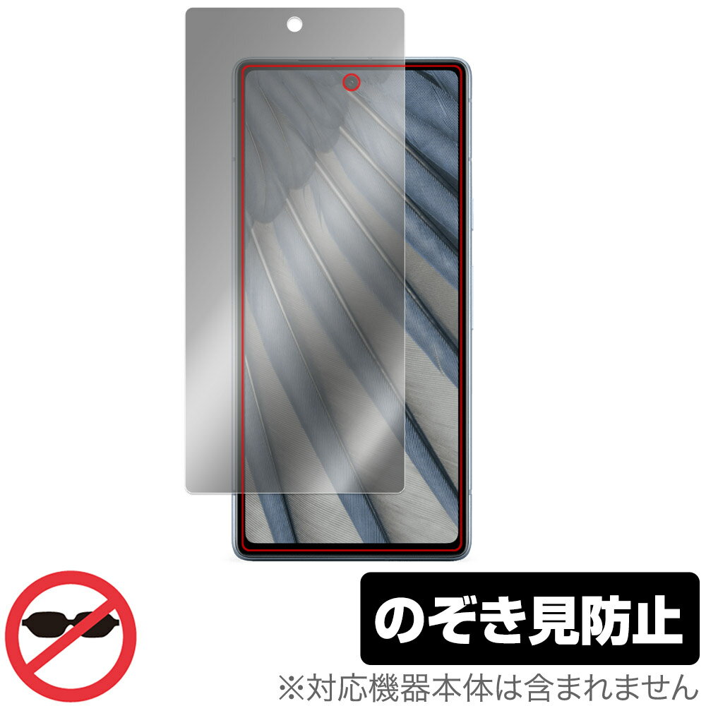 Google Pixel 7a 保護 フィルム OverLay Secret グーグル スマホ ピクセル 7a 液晶保護 プライバシーフィルター 覗き見防止