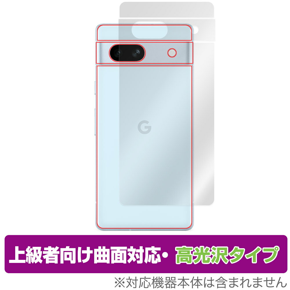 Google Pixel 7a 背面 保護 フィルム OverLay FLEX 高光沢 グーグル スマホ ピクセル 7a 本体保護フィルム 曲面対応 透明
