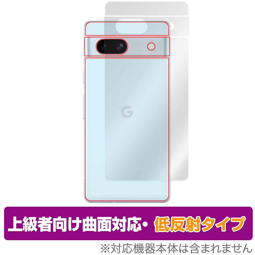 Google Pixel 7a 背面 保護 フィルム OverLay FLEX 低反射 グーグル スマホ ピクセル 7a 本体保護フィルム 曲面対応 さらさら手触り