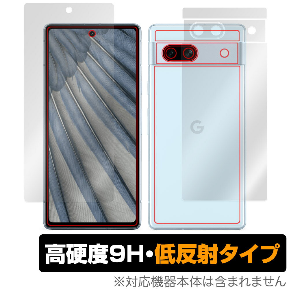 Google Pixel 7a 表面 背面 フィルム セット OverLay 9H Plus グーグル スマホ ピクセル 7a 9H 高硬度 反射防止 指紋認証対応