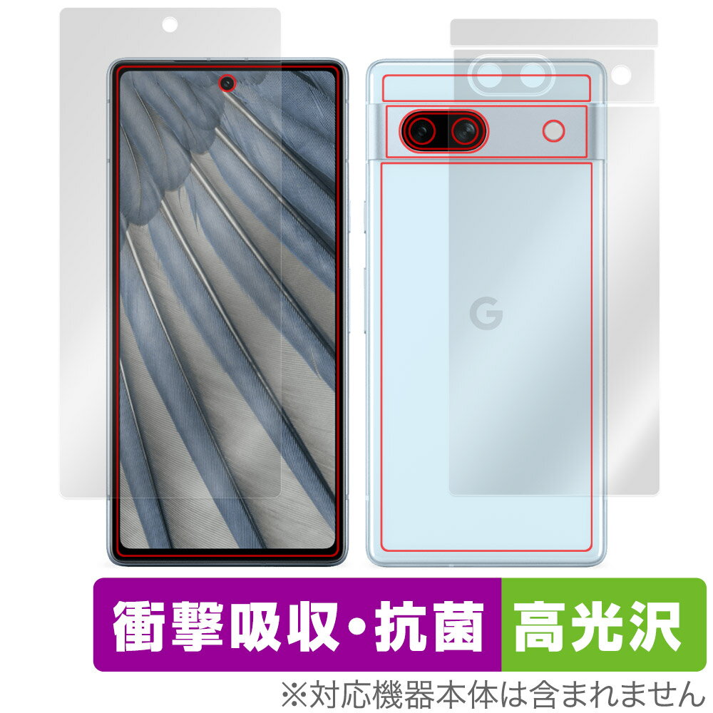 Google Pixel 7a 表面 背面 フィルム セット OverLay Absorber 高光沢 グーグル スマホ ピクセル 7a 衝撃吸収 抗菌 指紋認証対応