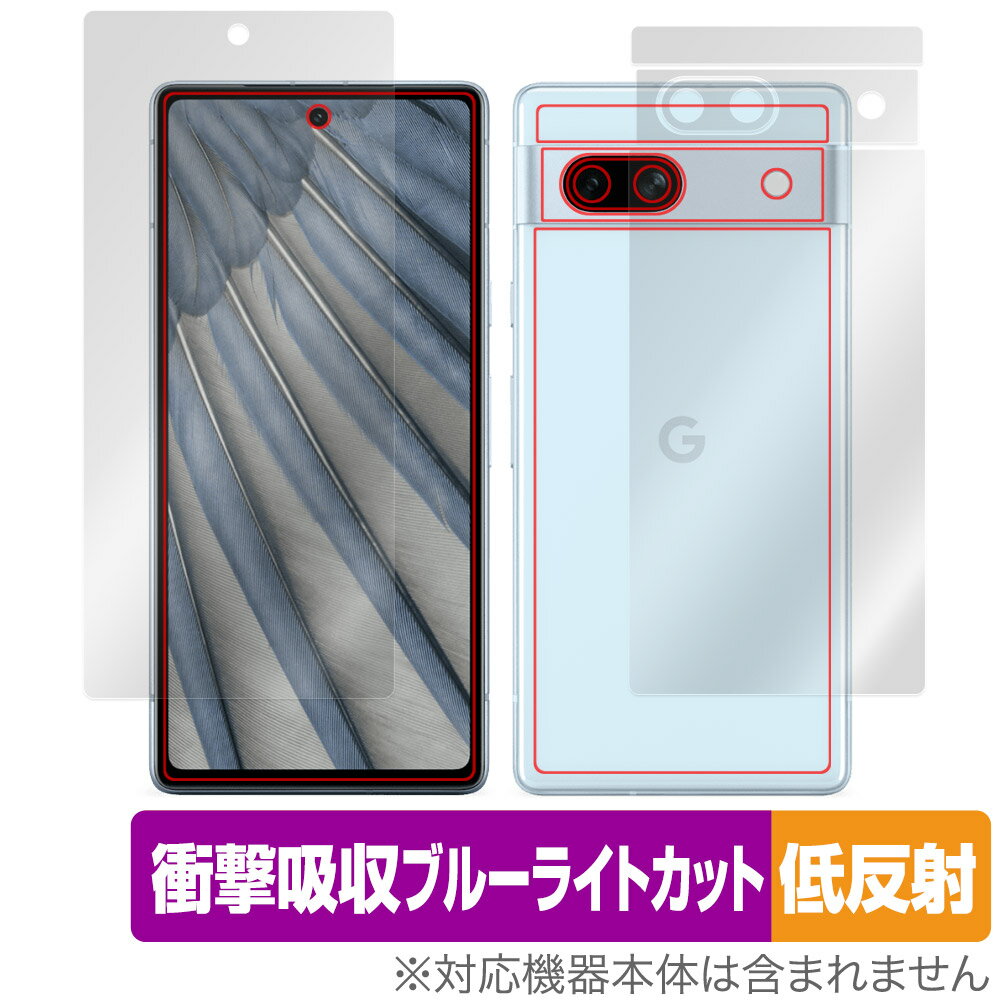 Google Pixel 7a 表面 背面 フィルム セット OverLay Absorber 低反射 グーグル スマホ ピクセル 7a 衝撃吸収 反射防止 抗菌 指紋認証対応