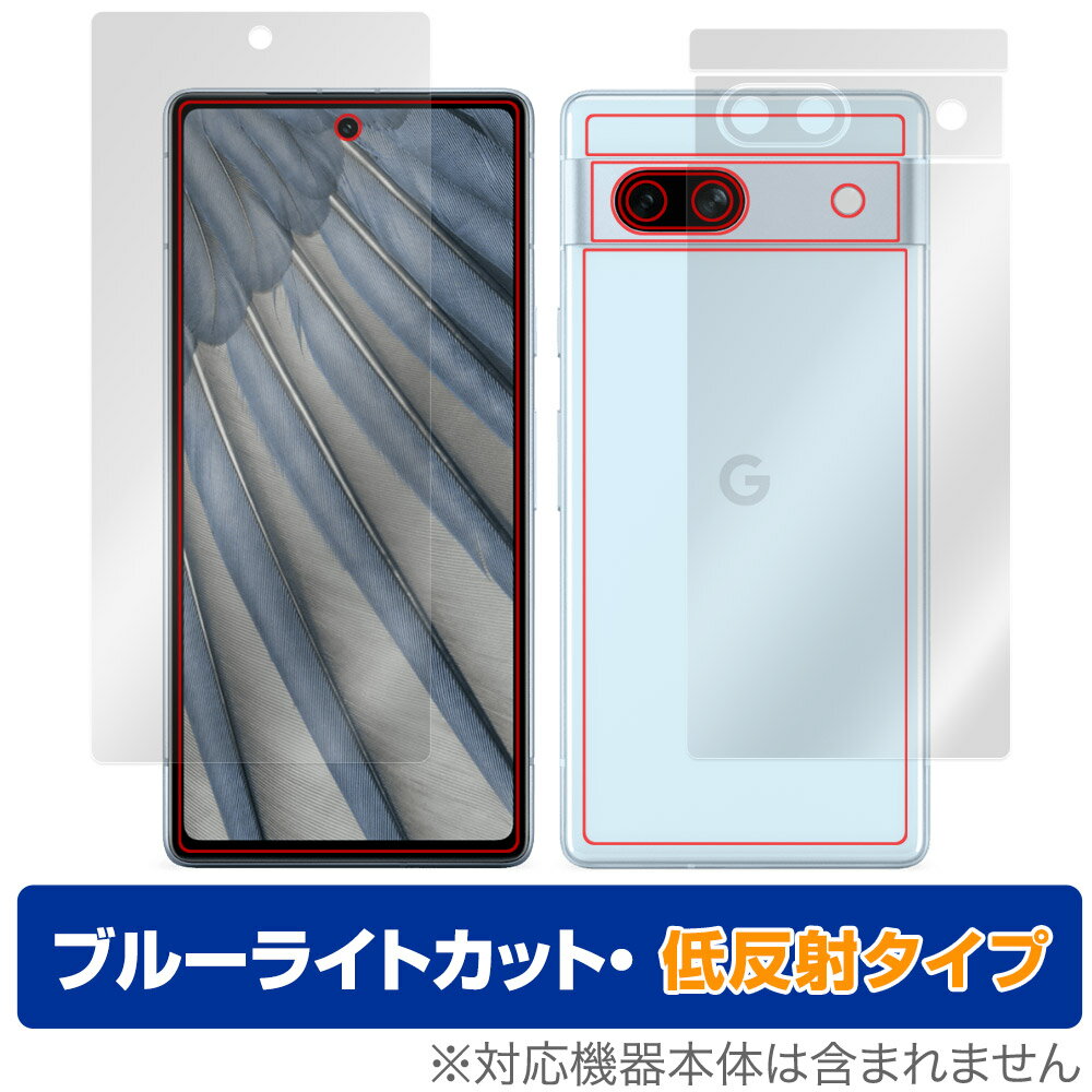 Google Pixel 7a 表面 背面 フィルム セット OverLay Eye Protector 低反射 グーグル ピクセル ブルーライトカット 指紋認証対応