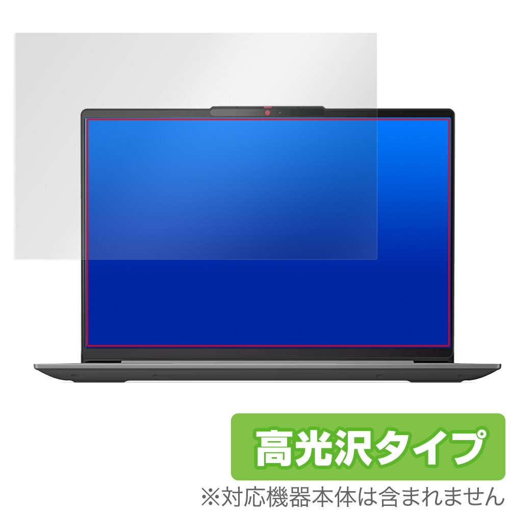 Lenovo IdeaPad Slim 5 / 5i Gen8 14型 保護 フィルム OverLay Brilliant レノボ ノートPC アイデアパッド 液晶保護 指紋防止 高光沢