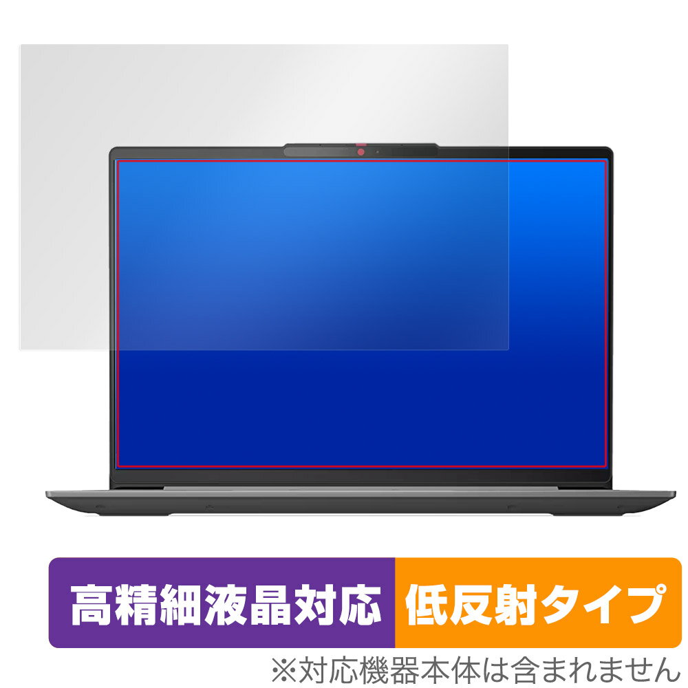 Lenovo IdeaPad Slim 5 / 5i Gen8 14型 保護 フィルム OverLay Plus Lite レノボ アイデアパッド 高精細液晶対応 アンチグレア 反射防止