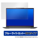 Lenovo IdeaPad Slim 5 / 5i Gen8 14型 保護 フィルム OverLay Eye Protector 9H レノボ アイデアパッド 9H高硬度 ブルーライトカット