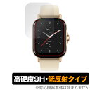 Amazfit GTS 2 保護 フィルム OverLay 9H Plus アマズフィット スマートウォッチ 9H 高硬度 アンチグレア 反射防止(2)