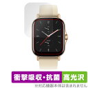 Amazfit GTS 2 保護 フィルム OverLay Absorber 高光沢 アマズフィット スマートウォッチ 衝撃吸収 高光沢 ブルーライトカット 抗...