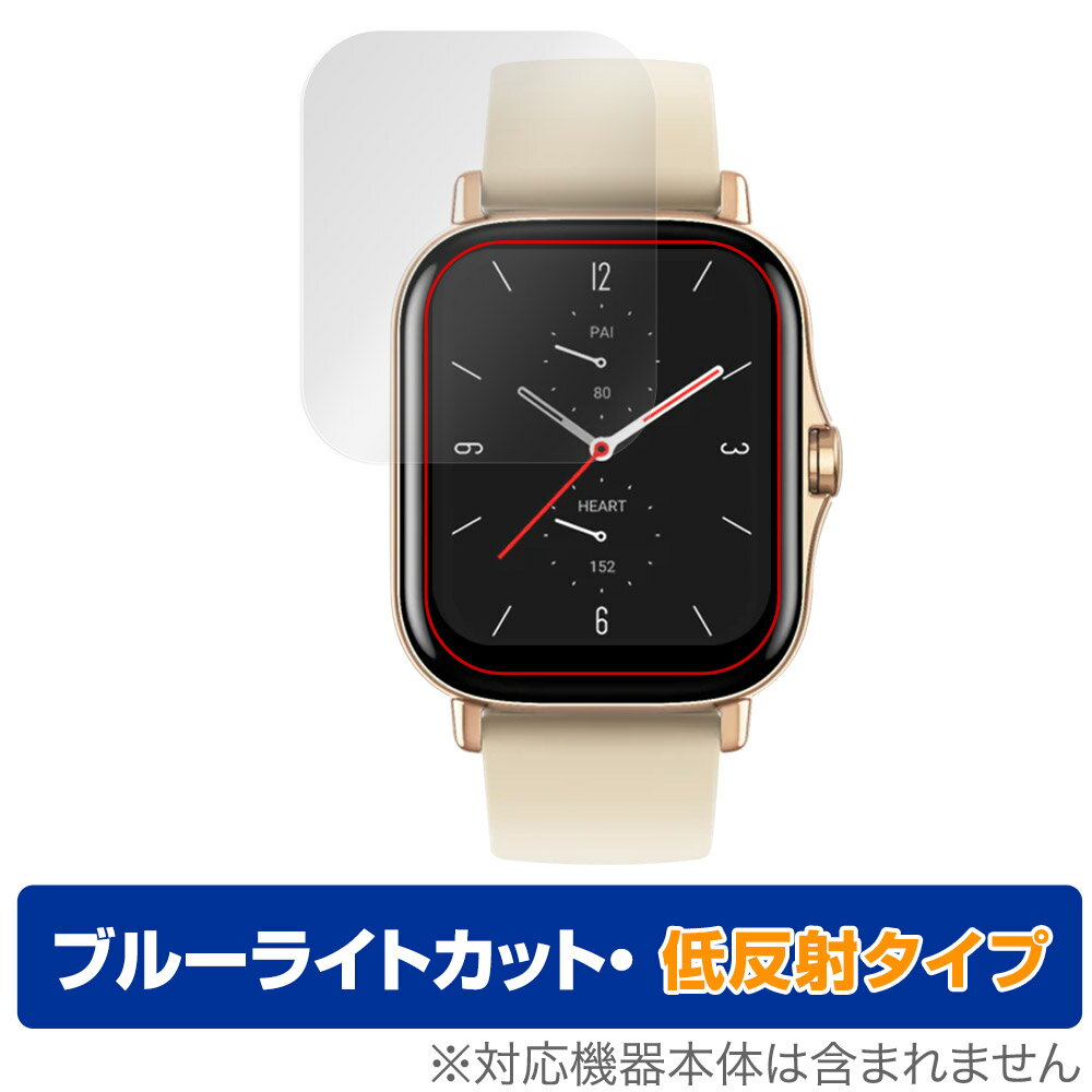 Amazfit GTS 2 保護 フィルム OverLay Eye Protector 低反射 アマズフィット スマートウォッチ 液晶保護 ブルーライトカット 反射防止