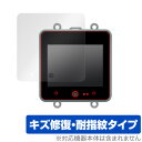 M5Stack CoreS3 ESP32S3 IoT開発キット 保護 フィルム OverLay Magic 液晶保護 傷修復 耐指紋 指紋防止 コーティング