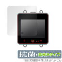 M5Stack CoreS3 ESP32S3 IoT開発キット 保護 フィルム OverLay 抗菌 Brilliant Hydro Ag+ 抗菌 抗ウイルス ...