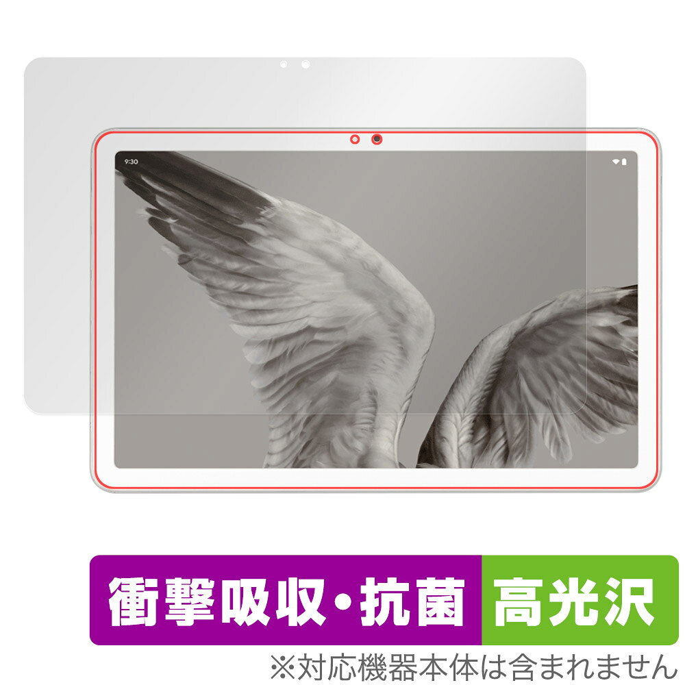 グーグル「Google Pixel Tablet」に対応した衝撃から保護する液晶保護シート！ 衝撃吸収・抗菌・高光沢タイプ OverLay Absorber(オーバーレイ アブソーバー) 高光沢！ 液晶画面の汚れやキズ付き、ホコリからしっかり保護します。 抗菌機能も施されています。 ■対応機種 グーグル ピクセル タブレット Google Pixel Tablet ■内容 液晶保護シート 1枚 ■メーカー ミヤビックス ■JANコード / 商品型番 JANコード 4525443676118 商品型番 OCPIXELTABLET/2 ■ご注意 この商品はポストイン指定商品となりポストインでお届けします。ポストインは郵便受け(ポスト)にお届けとなりますので「代引き」はご利用できません。もしも「代引き」をご希望の場合には購入手続き内にて「代金引換」をお選びください。「代引き」が可能なようにポストインから宅急便(送料500円追加)に切り替えてお届けします。グーグル「Google Pixel Tablet」に対応した衝撃から保護する液晶保護シート！ 衝撃吸収・抗菌・高光沢タイプ OverLay Absorber(オーバーレイ アブソーバー) 高光沢！ 液晶画面の汚れやキズ付き、ホコリからしっかり保護します。 抗菌機能も施されています。 ★衝撃吸収・抗菌・高光沢タイプ！ 「OverLay Absorber(オーバーレイ アブソーバー) 高光沢」は衝撃吸収・高光沢・抗菌機能をもった液晶保護シートです。 人間の目に自然な美しい艶を与え、色鮮やかな液晶ディスプレイを再現できます。 表面硬度3Hのハードコートで耐擦傷能力に優れフィルムにキズがつきにくくなっています。 また、抗菌率99.9％の抗菌機能も有しています。 ★衝撃吸収層により画面を衝撃から守る！ 「OverLay Absorber(オーバーレイ アブソーバー) 高光沢」は衝撃吸収層により画面を衝撃から守る液晶保護シートです。鉄球を一般的な保護シートをはったガラスの上に落とすとガラスは割れてしまいますが、「OverLay Absorber(オーバーレイ アブソーバー) 高光沢」をはったガラスは衝撃がシートに吸収され割れません。 ★光線透過率90%以上で透明感が美しい高光沢タイプ！ 「OverLay Absorber(オーバーレイ アブソーバー) 高光沢」は光沢表面処理を採用した液晶保護シートです。光線透過率90%の性能を有するため、高精細なスクリーンの発色を妨げません。透明度が高く、ディスプレイから発する本来の色調に近くなります。 ★自己吸着型保護シート！ 自己吸着タイプなので貼り付けに両面テープや接着剤は必要なく、簡単に貼り付けることができます。液晶画面に合わせてジャストサイズにカットされた少し硬めのシートなので、隅々までしっかりとキズや汚れから守ってくれます。シート表面のキズや質感の劣化が目立つようになったら、お取換えください。 ■対応機種 グーグル ピクセル タブレット Google Pixel Tablet ■内容 液晶保護シート 1枚 ■メーカー ミヤビックス ■JANコード / 商品型番 JANコード 4525443676118 商品型番 OCPIXELTABLET/2 ※この商品は初期不良のみの保証になります。 ※写真の色調はご使用のモニターの機種や設定により実際の商品と異なる場合があります。 ※製品の仕様は予告無しに変更となる場合があります。予めご了承ください。 ※このページに記載されている会社名や製品名、対応機種名などは各社の商標、または登録商標です。