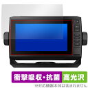 GARMIN ECHOMAP UHD 72sv 保護 フィルム OverLay Absorber 高光沢 ガーミン エコーマップ 衝撃吸収 高光沢 抗菌