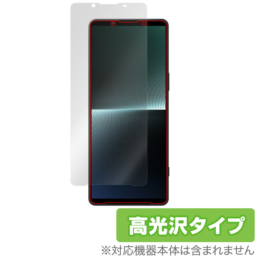 SONY Xperia 1 V XQ-DQ44 / SO-51D SOG10 Gaming Edition 保護 フィルム OverLay Brilliant ソニー スマホ 液晶保護 指紋防止 高光沢