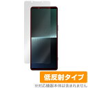SONY Xperia 1 V XQ-DQ44 / SO-51D SOG10 Gaming Edition 保護 フィルム OverLay Plus ソニー スマホ 液晶保護 アンチグレア 反射防止