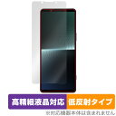 SONY Xperia 1 V XQ-DQ44 / SO-51D SOG10 Gaming Edition 保護 フィルム OverLay Plus Lite 高精細液晶対応 アンチグレア 反射防止